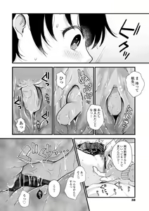 Page 40 of Futari Play - preview thumbnail