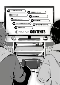Page 4 of Futari Play - preview thumbnail