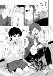 Page 5 of Futari Play - preview thumbnail