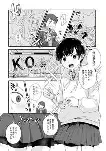 Page 6 of Futari Play - preview thumbnail