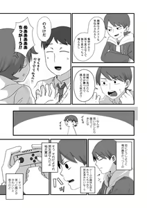 Page 9 of Futari Play - preview thumbnail