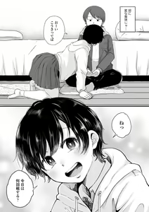 Page 10 of Futari Play - preview thumbnail