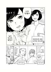 Page 3 of 40-sai no Mahoutsukai 2 | 40살의 마법사 2 - preview thumbnail