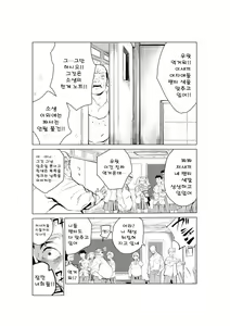 Page 33 of 40-sai no Mahoutsukai 2 | 40살의 마법사 2 - preview thumbnail