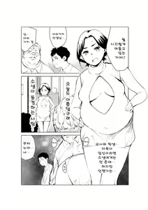 Page 34 of 40-sai no Mahoutsukai 2 | 40살의 마법사 2 - preview thumbnail