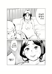 Page 40 of 40-sai no Mahoutsukai 2 | 40살의 마법사 2 - preview thumbnail