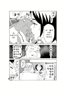 Page 42 of 40-sai no Mahoutsukai 2 | 40살의 마법사 2 - preview thumbnail