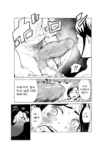Page 45 of 40-sai no Mahoutsukai 2 | 40살의 마법사 2 - preview thumbnail