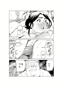 Page 64 of 40-sai no Mahoutsukai 2 | 40살의 마법사 2 - preview thumbnail