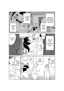 Page 7 of 40-sai no Mahoutsukai 2 | 40살의 마법사 2 - preview thumbnail