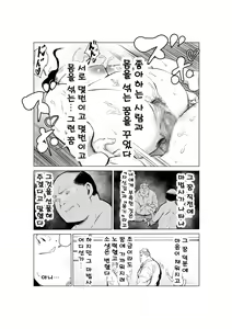 Page 73 of 40-sai no Mahoutsukai 2 | 40살의 마법사 2 - preview thumbnail