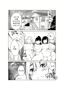 Page 74 of 40-sai no Mahoutsukai 2 | 40살의 마법사 2 - preview thumbnail
