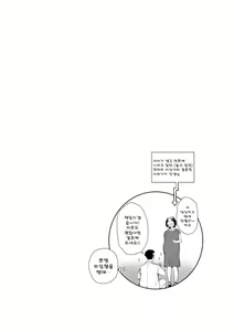 Page 77 of 40-sai no Mahoutsukai 2 | 40살의 마법사 2 - preview thumbnail
