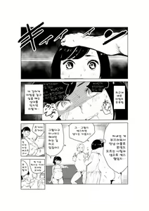 Page 9 of 40-sai no Mahoutsukai 2 | 40살의 마법사 2 - preview thumbnail