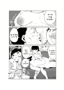 Page 10 of 40-sai no Mahoutsukai 2 | 40살의 마법사 2 - preview thumbnail