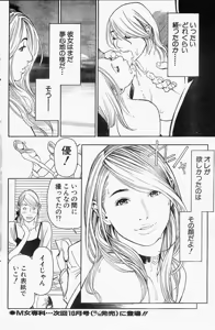 Page 12 of Men's Action Caster M 08 - preview thumbnail