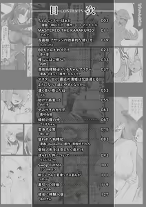 Page 3 of TSFGO Tasha-kei TSF Anthology - preview thumbnail