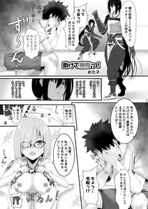Page 56 of TSFGO Tasha-kei TSF Anthology - preview thumbnail