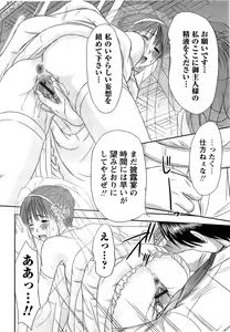 Page 176 of HI·TO·MI ~Goshujin-sama wa Osananajimi~ - preview thumbnail
