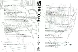 Page 3 of HI·TO·MI ~Goshujin-sama wa Osananajimi~ - preview thumbnail
