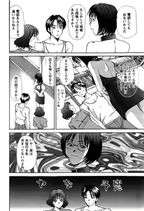 Page 40 of HI·TO·MI ~Goshujin-sama wa Osananajimi~ - preview thumbnail