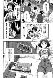 Page 56 of HI·TO·MI ~Goshujin-sama wa Osananajimi~ - preview thumbnail