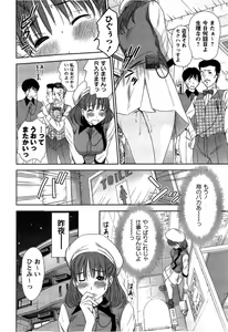 Page 8 of HI·TO·MI ~Goshujin-sama wa Osananajimi~ - preview thumbnail