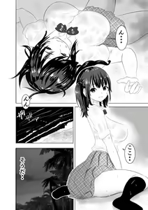 Page 3 of Nuresuke Joshi ga Daikiraina Sekuhara Kyoushi to Futarikiri no Bishobisho Mujintou Seikatsu - preview thumbnail