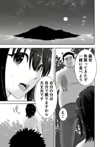 Page 8 of Nuresuke Joshi ga Daikiraina Sekuhara Kyoushi to Futarikiri no Bishobisho Mujintou Seikatsu - preview thumbnail