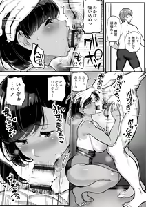 Page 72 of Watashi ga Hontou ni Suki na Hito - Someone I really like - preview thumbnail