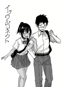 Page 101 of Ijiwaru Connect - preview thumbnail