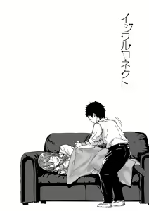 Page 102 of Ijiwaru Connect - preview thumbnail