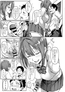 Page 111 of Ijiwaru Connect - preview thumbnail