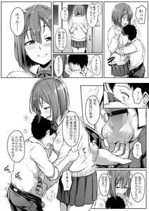 Page 112 of Ijiwaru Connect - preview thumbnail