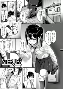 Page 125 of Ijiwaru Connect - preview thumbnail