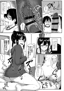 Page 137 of Ijiwaru Connect - preview thumbnail
