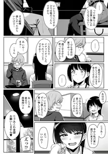 Page 14 of Ijiwaru Connect - preview thumbnail