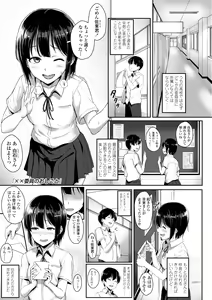 Page 143 of Ijiwaru Connect - preview thumbnail