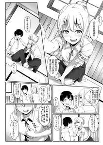 Page 146 of Ijiwaru Connect - preview thumbnail