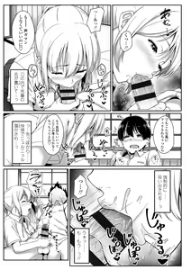 Page 149 of Ijiwaru Connect - preview thumbnail