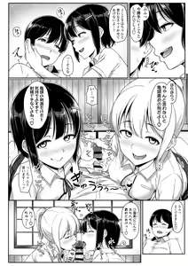 Page 150 of Ijiwaru Connect - preview thumbnail