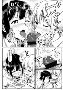 Page 152 of Ijiwaru Connect - preview thumbnail