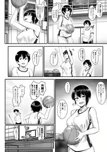 Page 162 of Ijiwaru Connect - preview thumbnail