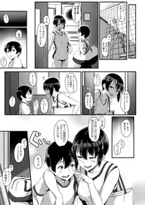 Page 163 of Ijiwaru Connect - preview thumbnail