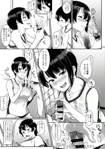 Page 167 of Ijiwaru Connect - preview thumbnail