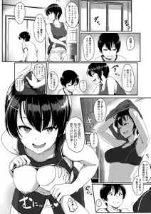 Page 168 of Ijiwaru Connect - preview thumbnail