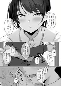 Page 17 of Ijiwaru Connect - preview thumbnail