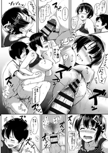 Page 176 of Ijiwaru Connect - preview thumbnail