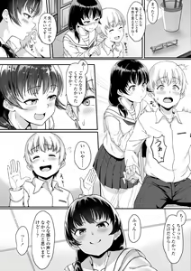 Page 184 of Ijiwaru Connect - preview thumbnail