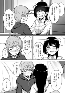 Page 19 of Ijiwaru Connect - preview thumbnail